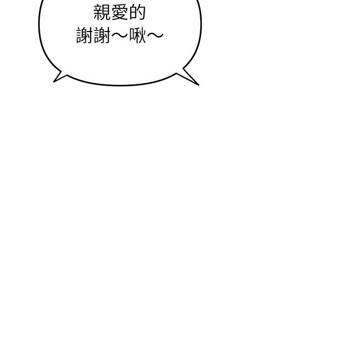 103P - 与初恋的危险重逢/当初恋变成继母
