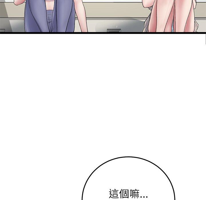 109P - 与初恋的危险重逢/当初恋变成继母
