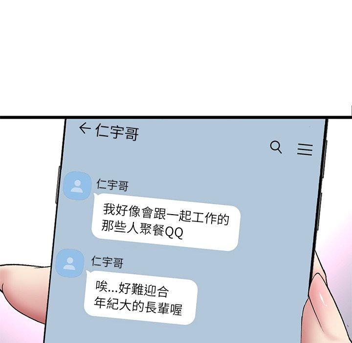 112P - 与初恋的危险重逢/当初恋变成继母