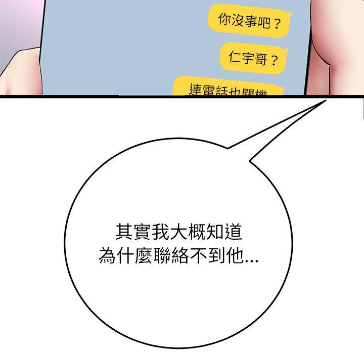113P - 与初恋的危险重逢/当初恋变成继母