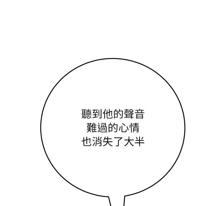 114P - 与初恋的危险重逢/当初恋变成继母