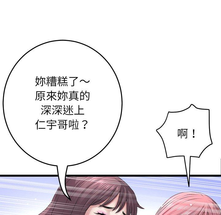 117P - 与初恋的危险重逢/当初恋变成继母