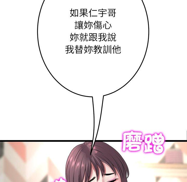 120P - 与初恋的危险重逢/当初恋变成继母