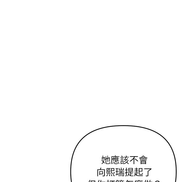 126P - 与初恋的危险重逢/当初恋变成继母