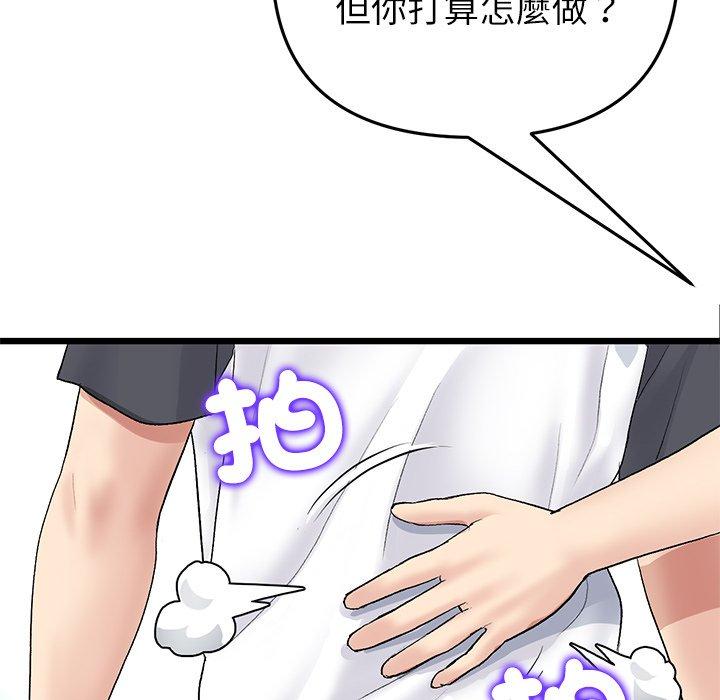 127P - 与初恋的危险重逢/当初恋变成继母