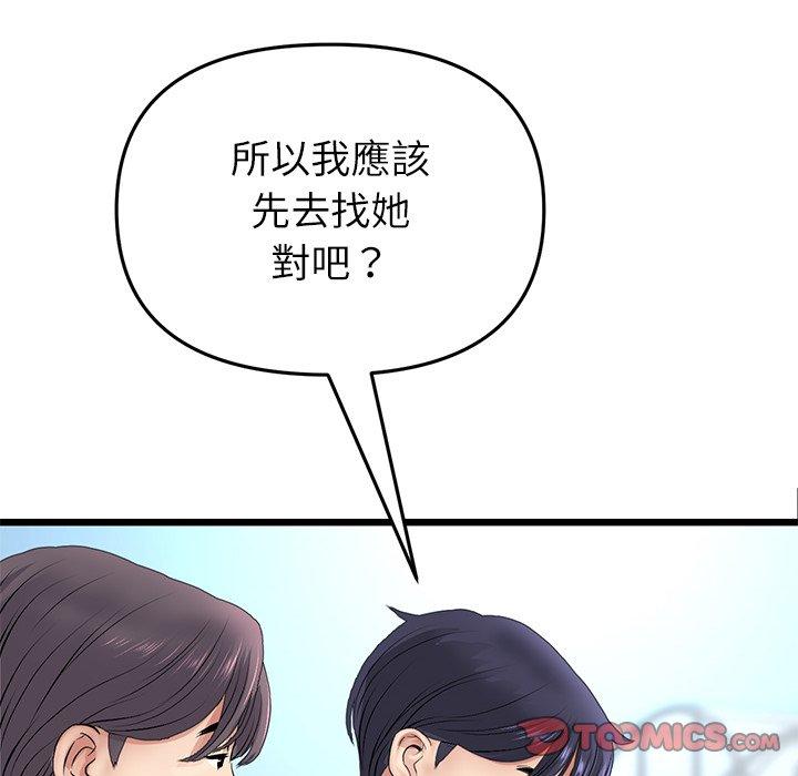 132P - 与初恋的危险重逢/当初恋变成继母