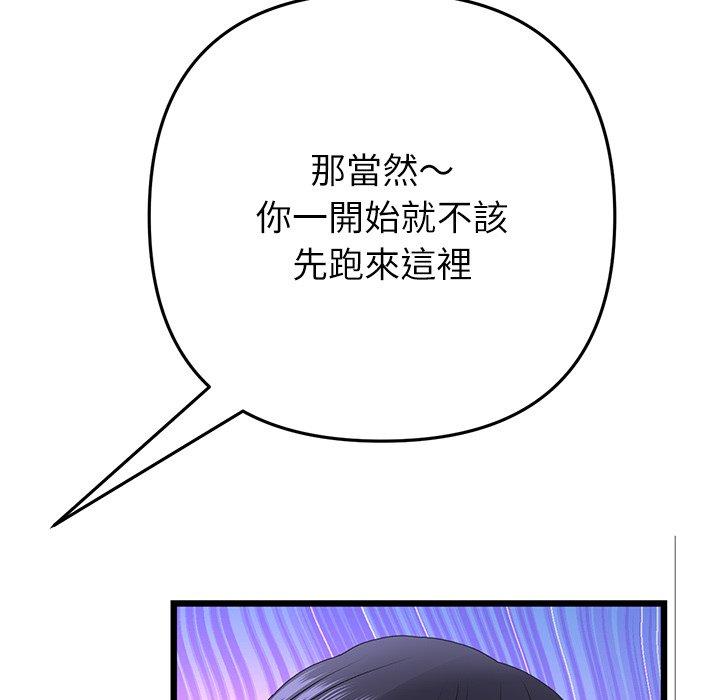 135P - 与初恋的危险重逢/当初恋变成继母