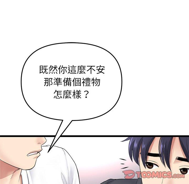 140P - 与初恋的危险重逢/当初恋变成继母