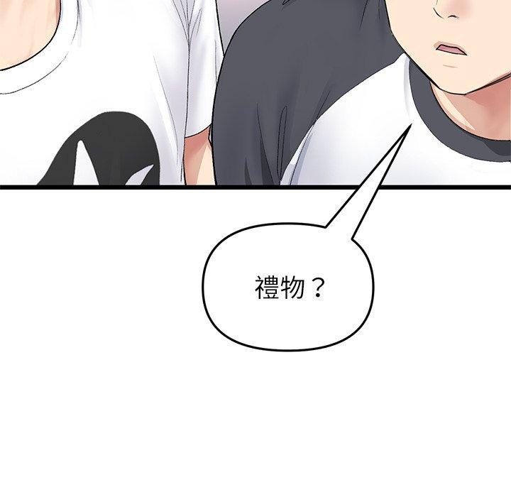 141P - 与初恋的危险重逢/当初恋变成继母
