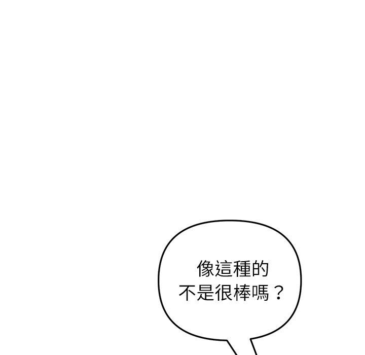 142P - 与初恋的危险重逢/当初恋变成继母