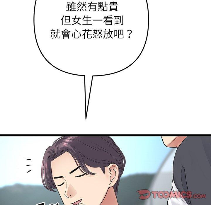148P - 与初恋的危险重逢/当初恋变成继母