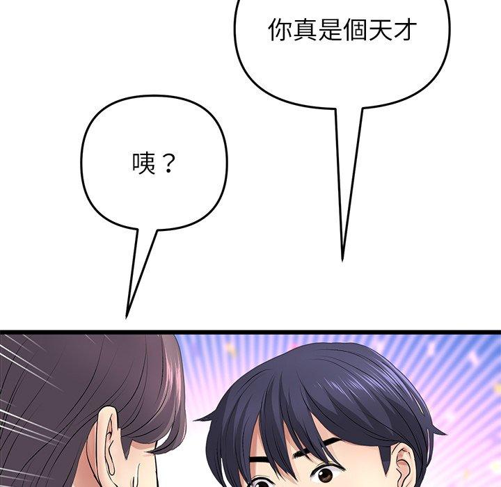 153P - 与初恋的危险重逢/当初恋变成继母