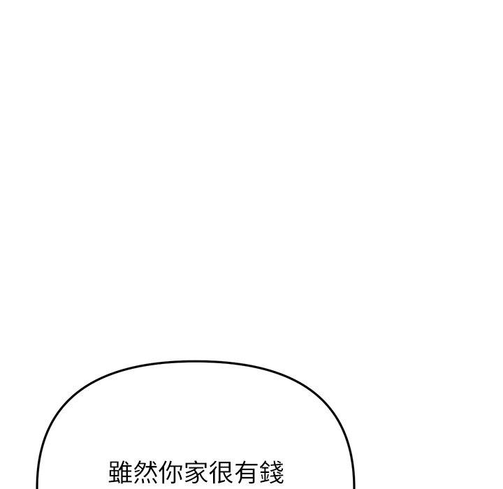 158P - 与初恋的危险重逢/当初恋变成继母