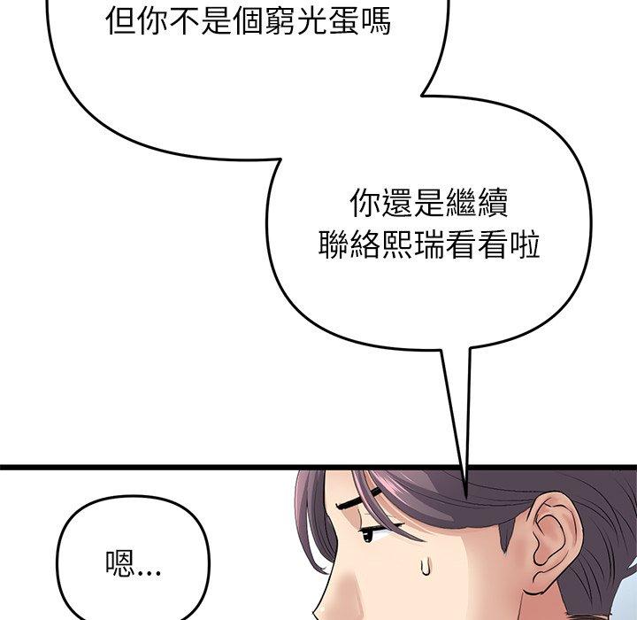 159P - 与初恋的危险重逢/当初恋变成继母