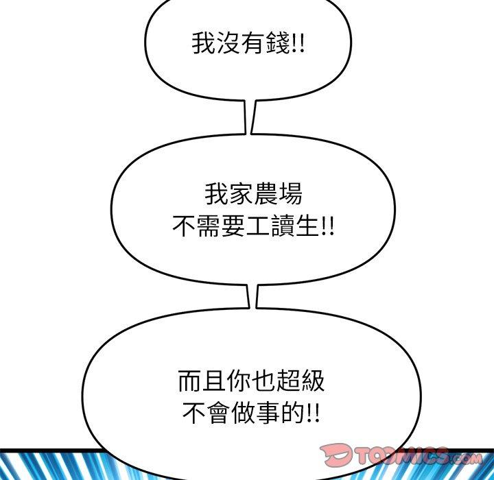 164P - 与初恋的危险重逢/当初恋变成继母