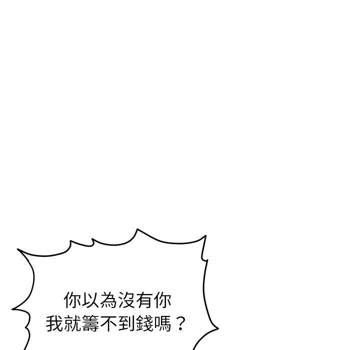 167P - 与初恋的危险重逢/当初恋变成继母