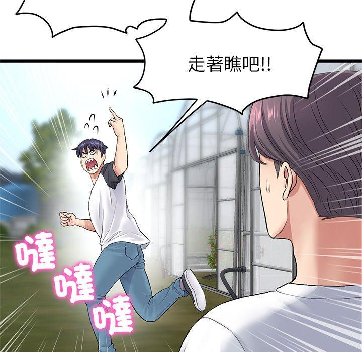 168P - 与初恋的危险重逢/当初恋变成继母