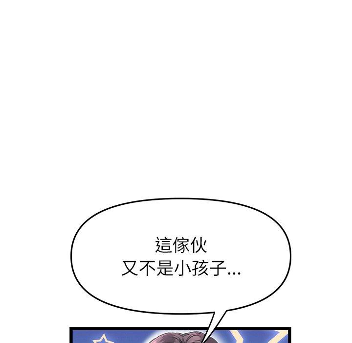 170P - 与初恋的危险重逢/当初恋变成继母
