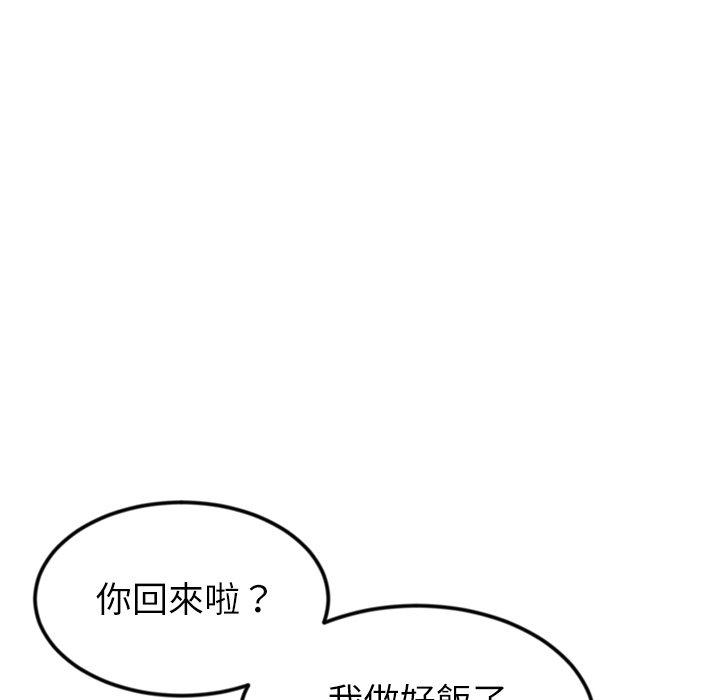 176P - 与初恋的危险重逢/当初恋变成继母