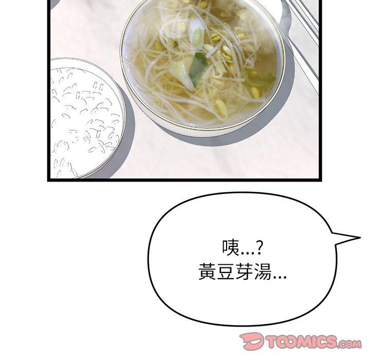 180P - 与初恋的危险重逢/当初恋变成继母