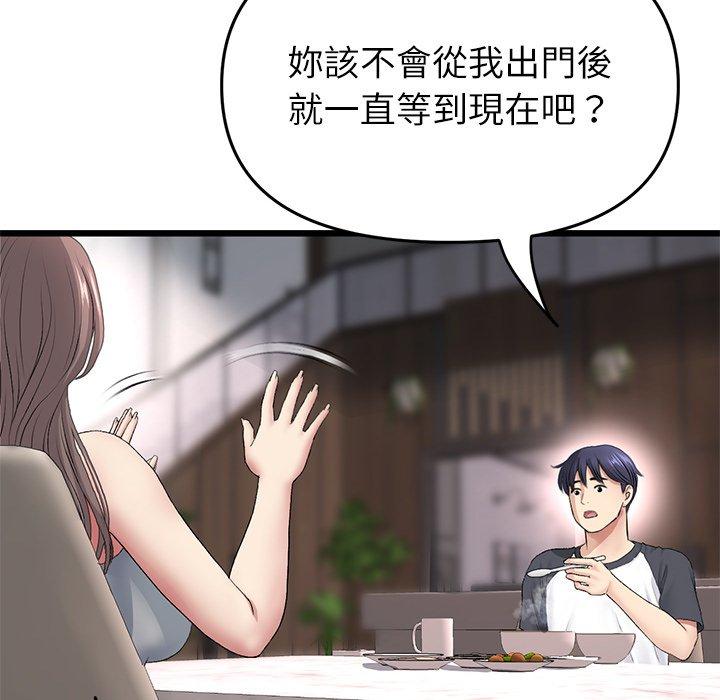 182P - 与初恋的危险重逢/当初恋变成继母