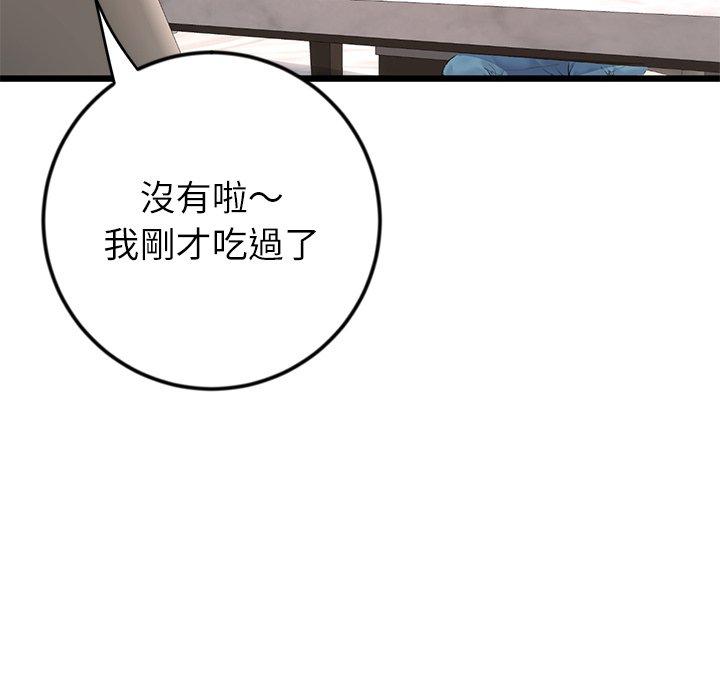 183P - 与初恋的危险重逢/当初恋变成继母