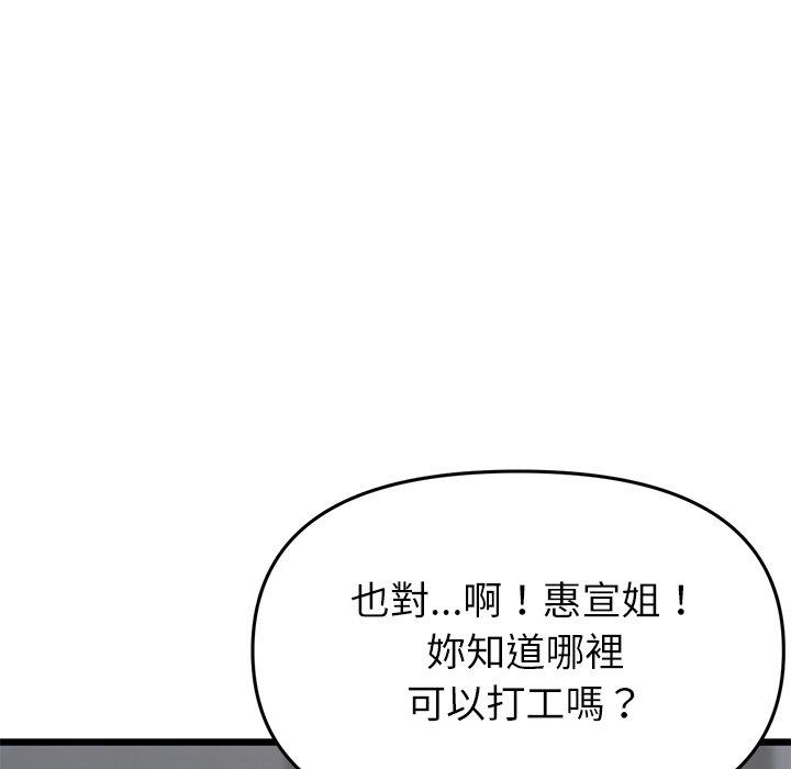 184P - 与初恋的危险重逢/当初恋变成继母