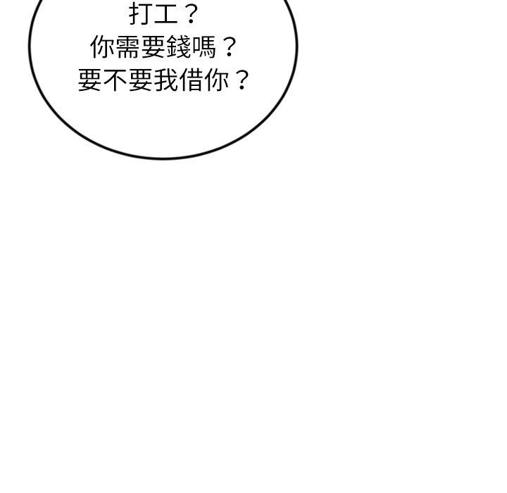 186P - 与初恋的危险重逢/当初恋变成继母
