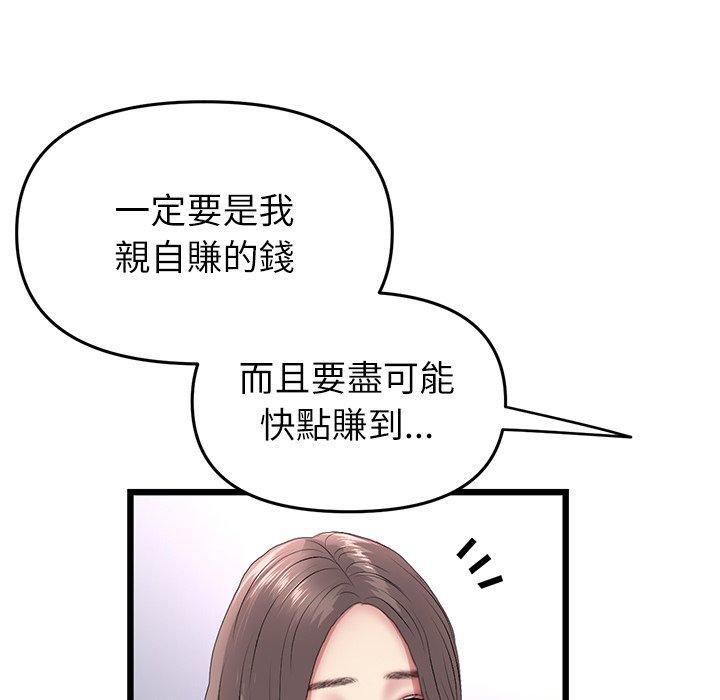 187P - 与初恋的危险重逢/当初恋变成继母
