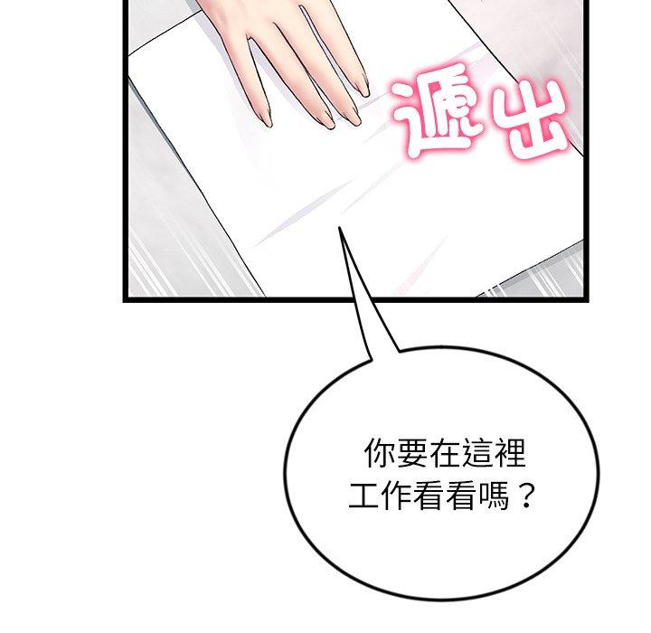 190P - 与初恋的危险重逢/当初恋变成继母