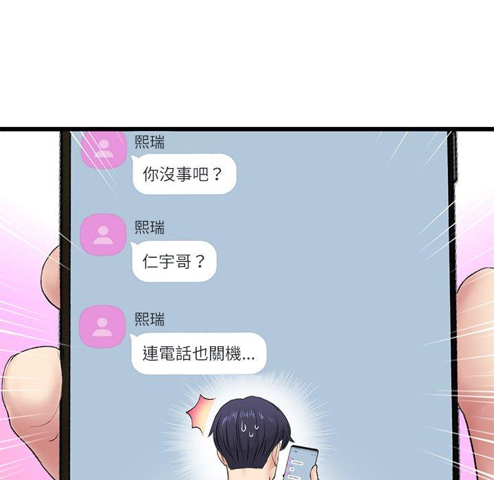 25P - 与初恋的危险重逢/当初恋变成继母