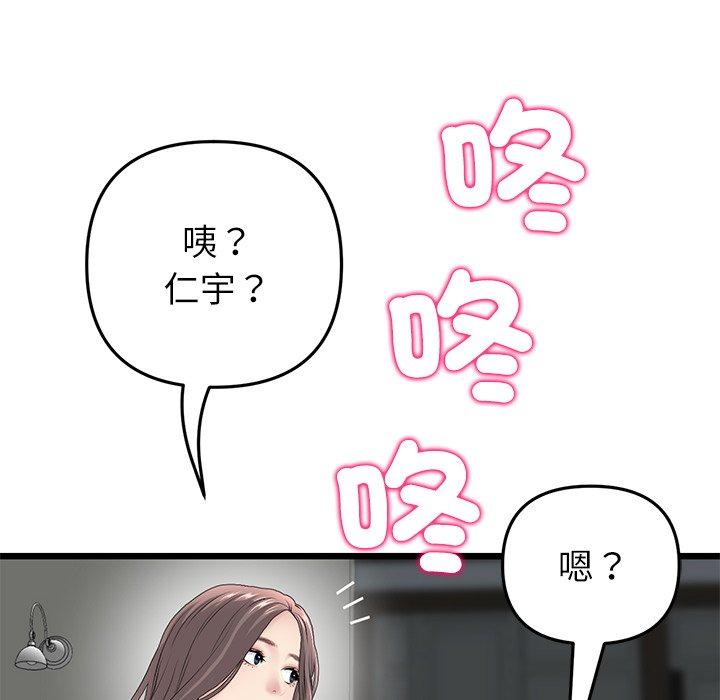 35P - 与初恋的危险重逢/当初恋变成继母