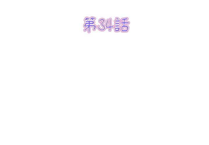 3P - 与初恋的危险重逢/当初恋变成继母