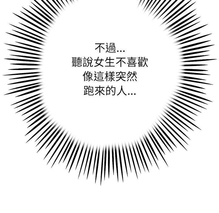 59P - 与初恋的危险重逢/当初恋变成继母