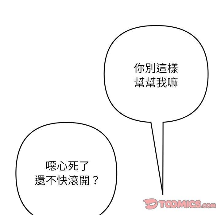 68P - 与初恋的危险重逢/当初恋变成继母