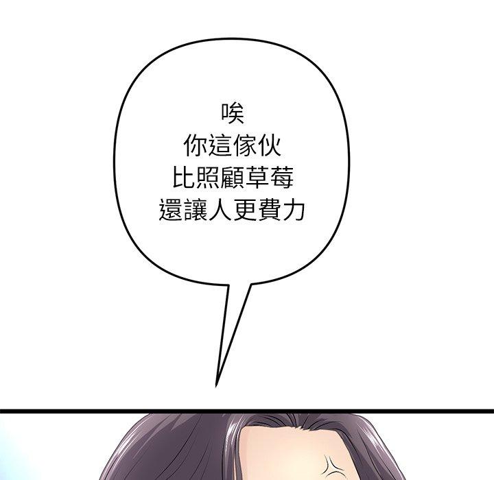 71P - 与初恋的危险重逢/当初恋变成继母