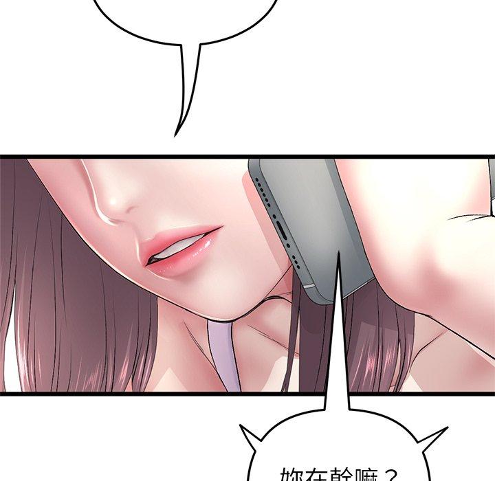 75P - 与初恋的危险重逢/当初恋变成继母