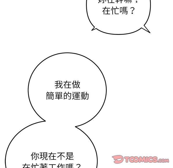 76P - 与初恋的危险重逢/当初恋变成继母