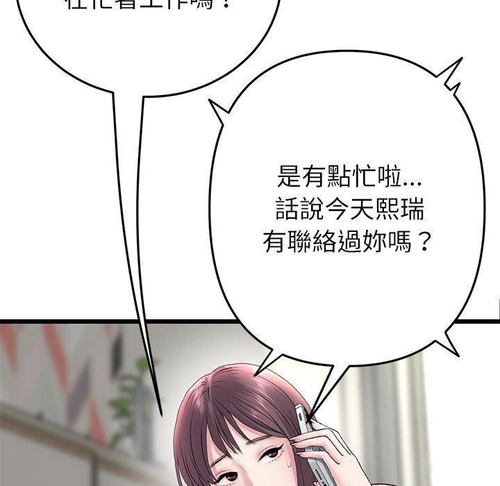 77P - 与初恋的危险重逢/当初恋变成继母