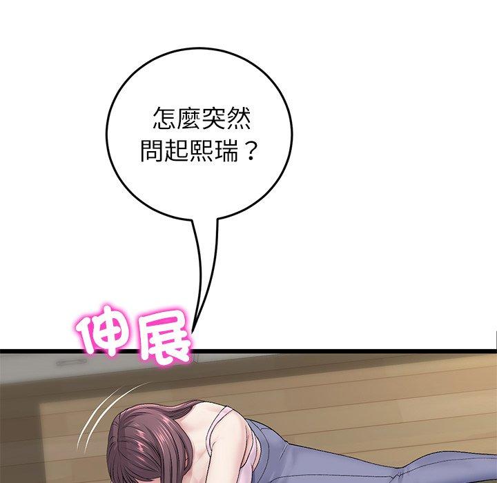 80P - 与初恋的危险重逢/当初恋变成继母