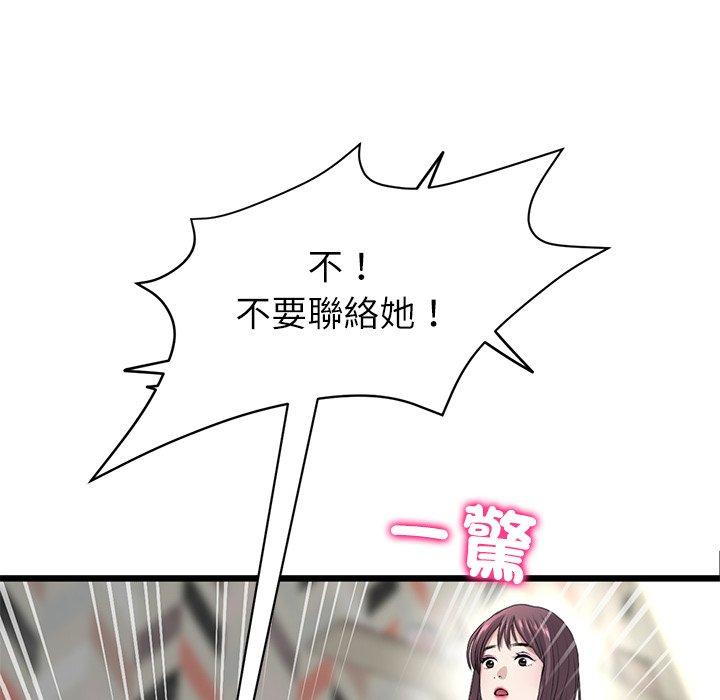 88P - 与初恋的危险重逢/当初恋变成继母