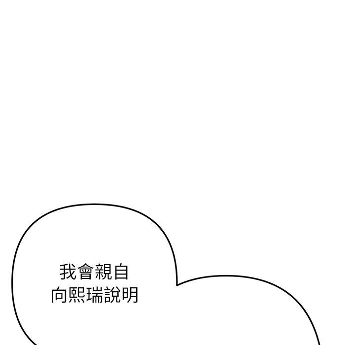 90P - 与初恋的危险重逢/当初恋变成继母
