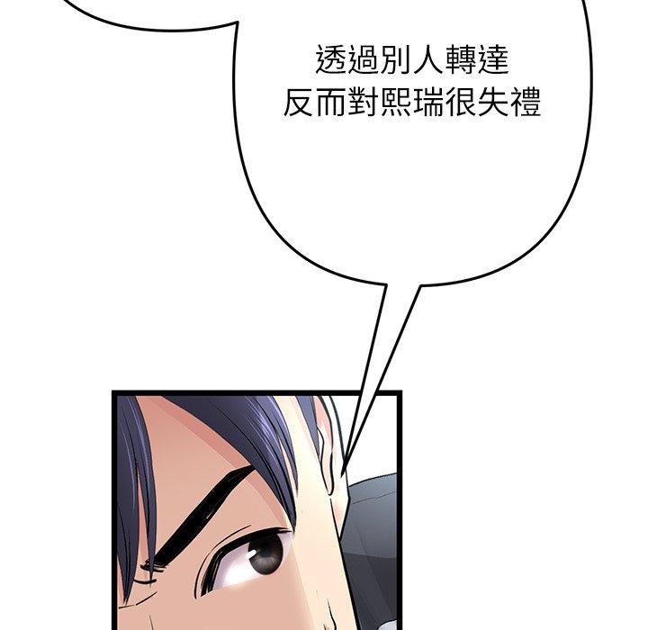 91P - 与初恋的危险重逢/当初恋变成继母