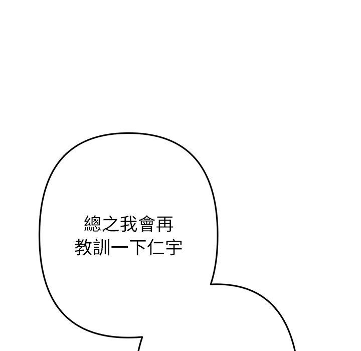 98P - 与初恋的危险重逢/当初恋变成继母