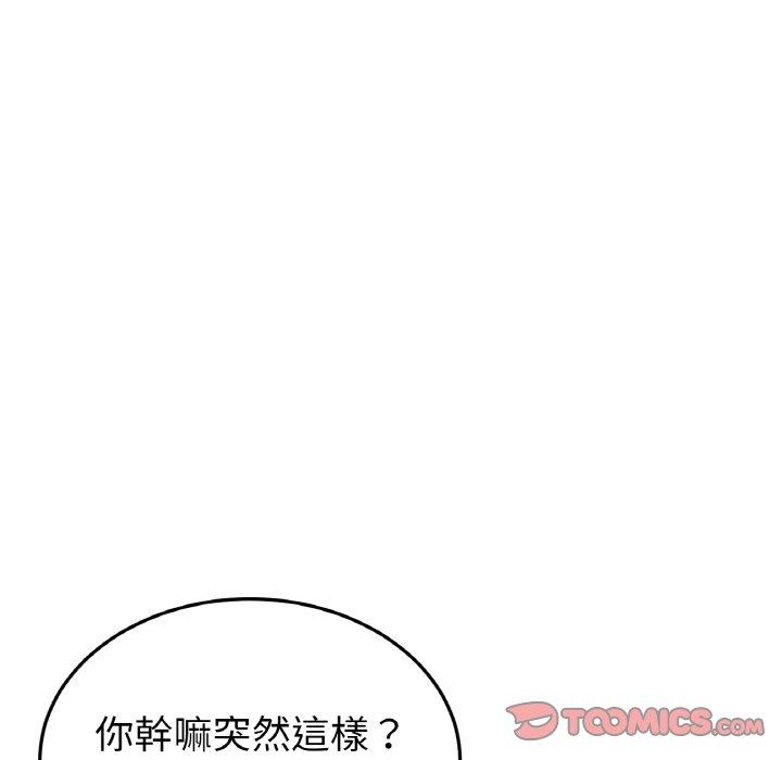 100P - 与初恋的危险重逢/当初恋变成继母