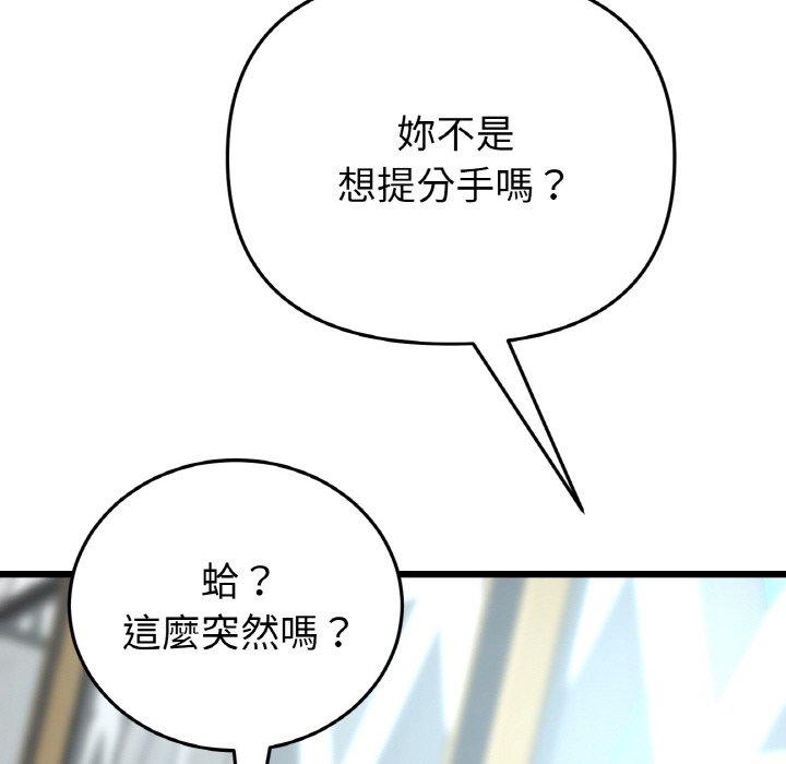 103P - 与初恋的危险重逢/当初恋变成继母