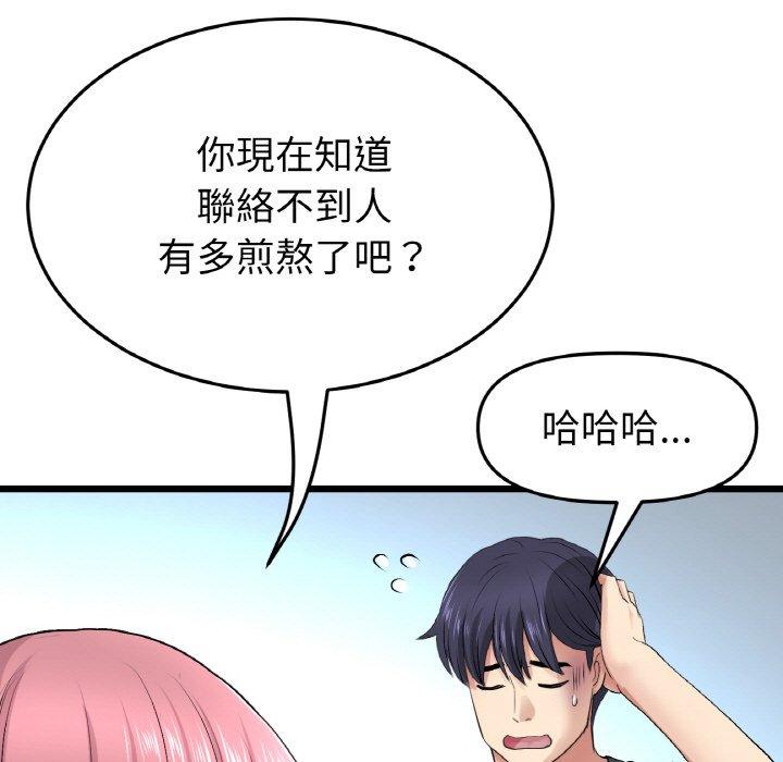 114P - 与初恋的危险重逢/当初恋变成继母