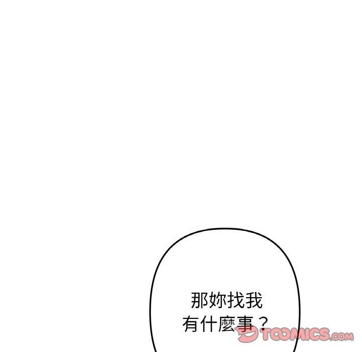 116P - 与初恋的危险重逢/当初恋变成继母