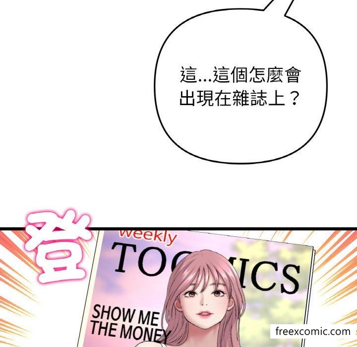 122P - 与初恋的危险重逢/当初恋变成继母