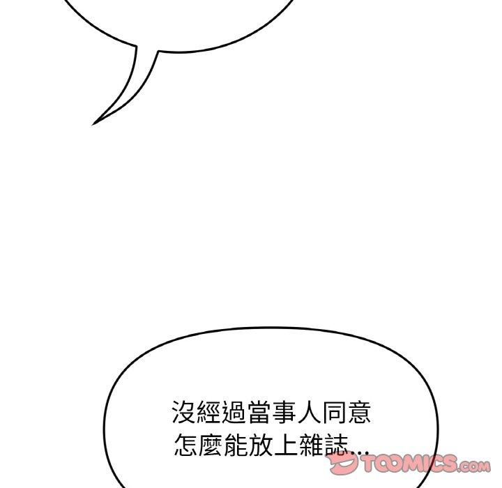 124P - 与初恋的危险重逢/当初恋变成继母